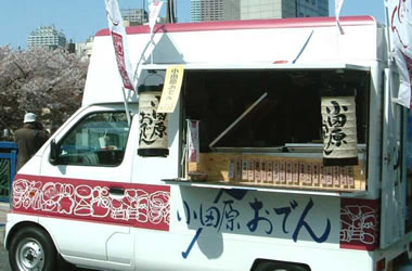 小田原おでん会移動販売車